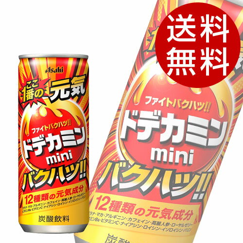 乐天商城 - アサヒ飲料 ドデカミン 250ml×90缶 ドリンク 飲料 飲み物 ソフトドリンク 強炭酸 炭酸飲料 缶飲料 Asahi『送料無料（一部地域除く）』