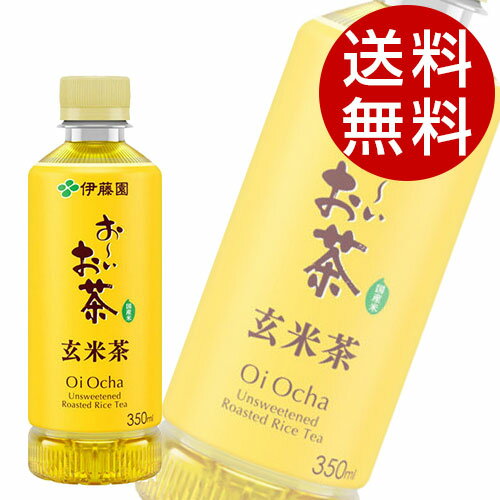 Rakuten - おーいお茶 玄米茶 350ml 48本 伊藤園『送料無料（一部地域除く）』