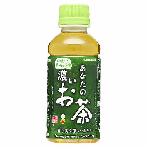 緑茶 200ml PET あなたの濃いお茶 90本 サンガリア『送料無料（一部地域除く）』 2