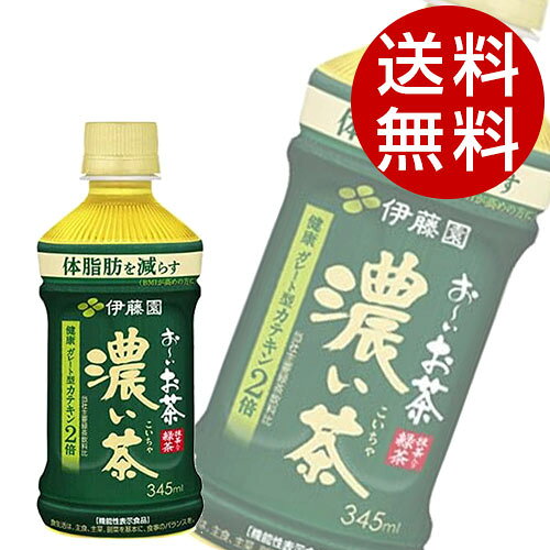 樂天商城 - 『賞味期限間近』『賞味期限：26.05.31』おーいお茶 濃い茶 電子レンジ対応 ホットPET 345ml 48本 お〜いお茶 伊藤園『送料無料（一部地域除く）』