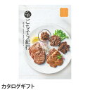 ごちそう紀行 かたらいコース『代引不可』【送料無料】