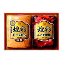 丸大食品 煌彩ギフトセット ハム 詰め合わせ GT-30A 【代引不可】【送料無料】