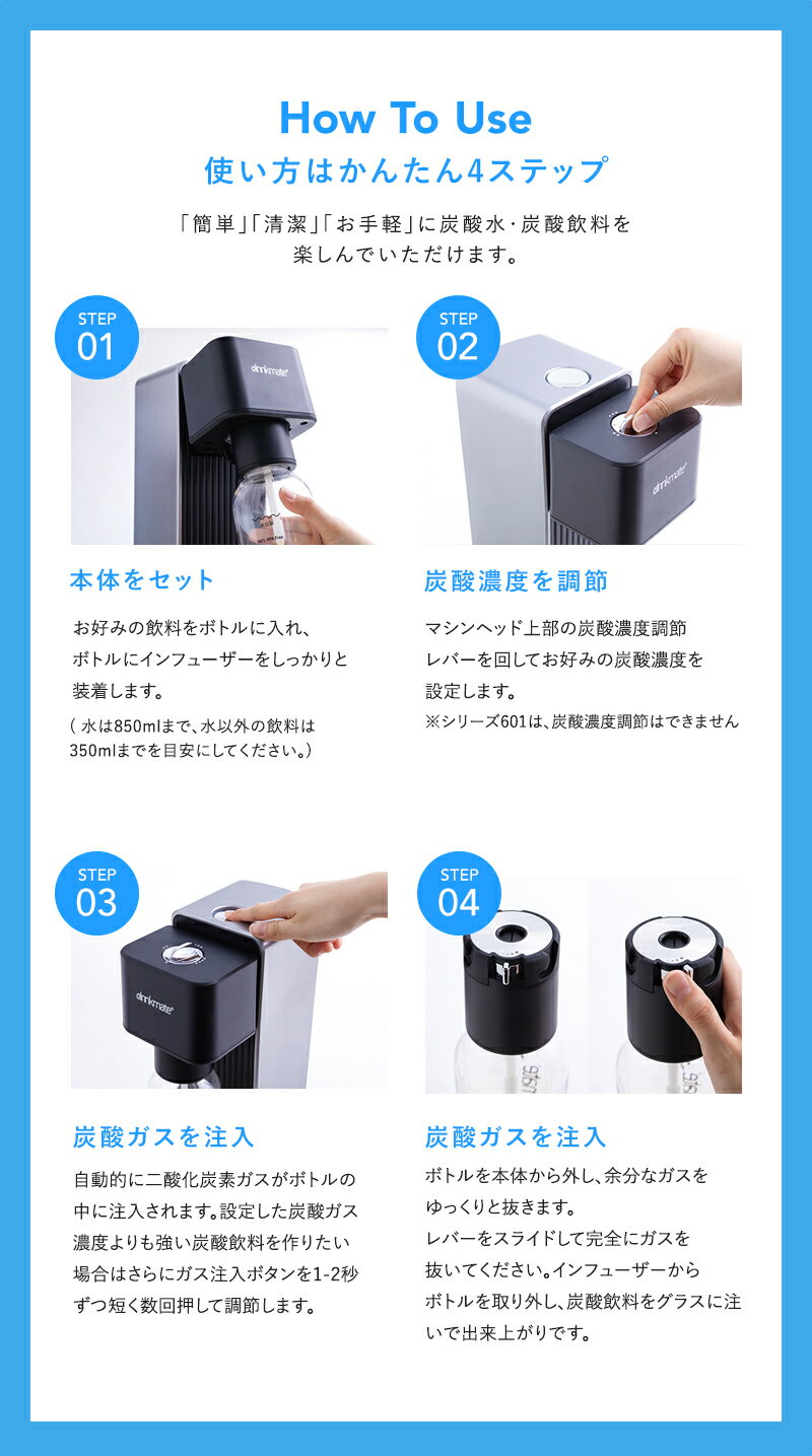 ドリンクメイト Series620専用 インフューザー 炭酸シリンダー 炭酸 炭酸水 飲料 ジュース 水 注入 スパークリング ワイン コーラ サワー 酎ハイ オレンジ アップル 紅茶 炭酸水メーカー ソーダメーカー DRM0100 DRM0101 Drinkmate