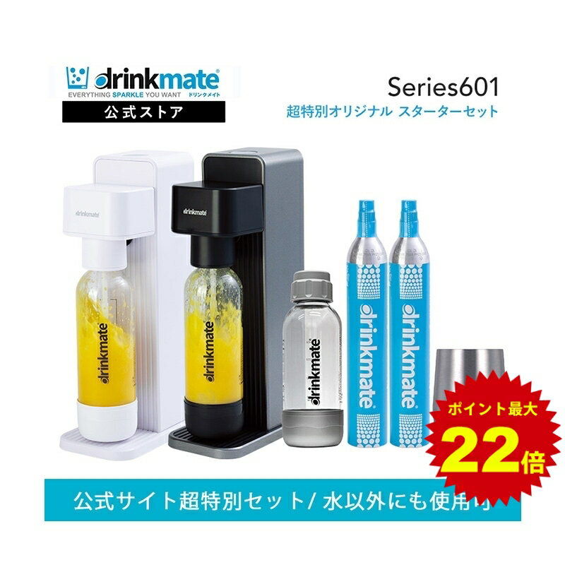 ＼営業日12時までのご注文完了で当日配送／【回収送料無料】交換用 炭酸ガスシリンダー 142L 炭酸シリンダー 炭酸 炭酸水 飲料 交換ガス ジュース 水 注入 マグナム 620 630 スマート 炭酸水メーカー ソーダ ドリンクメイト DRMLC902 Drinkmate 交換 ガス 交換ガスシリンダー