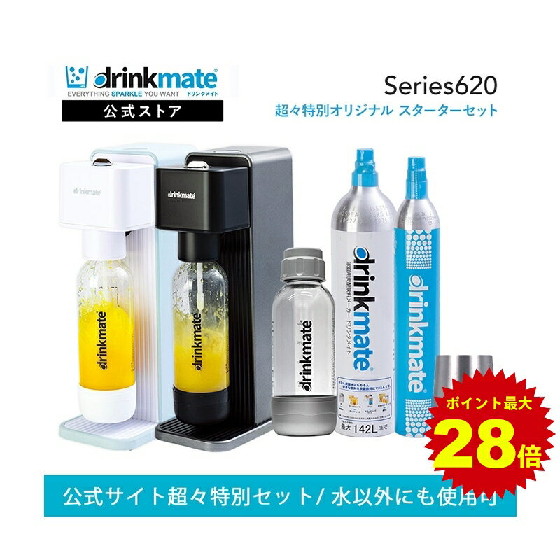 ＼営業日12時までのご注文完了で当日配送／【回収送料無料】交換用 炭酸ガスシリンダー 142L 炭酸シリンダー 炭酸 炭酸水 飲料 交換ガス ジュース 水 注入 マグナム 620 630 スマート 炭酸水メーカー ソーダ ドリンクメイト DRMLC902 Drinkmate 交換 ガス 交換ガスシリンダー