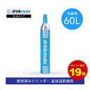 炭酸水メーカー e-soda ドリンク ブロンズ メッキカラー 800mlボトル インフューザー + 60Lガスシリンダー【在庫あり】【正規販売店】