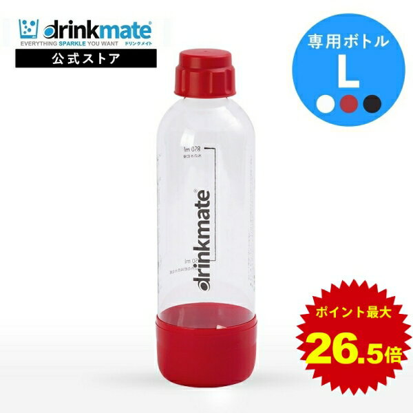 ＼スーパーSALE期間 ポイント最大26.5倍／ドリンクメイト専用ボトル Lサイズ 炭酸シリンダー 炭酸 炭酸水 飲料 ジュース 水 注入 スパークリング ワイン コーラ サワー 酎ハイ オレンジ アップル 紅茶 炭酸水メーカー ソーダメーカー DRM0022 DRM0024-01 DRM0026 Drinkmateのサムネイル