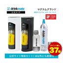 ＼マラソン期間 10%offクーポン発行&ポイント最大37倍／【公式ストア限定セット】マグナムグランド スターターセット…