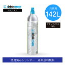 ドリンクメイト 交換ガスシリンダー DRM0036 4本セット 60L drinkmate 炭酸水メーカー 通常 ジュース 水 注入 サワー 酎ハイ お得 節約 TS KZ