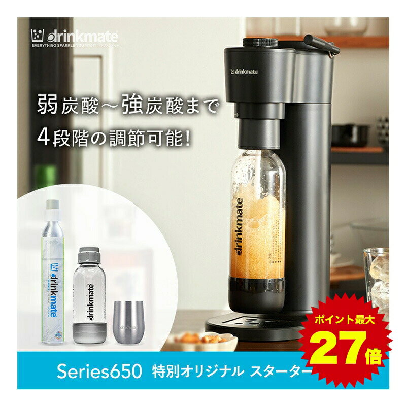 楽天市場】ドリンクメイト マグナムグランド(家電)の通販 楽天市場】ドリンクメイト マグナムグランド(家電)の通販