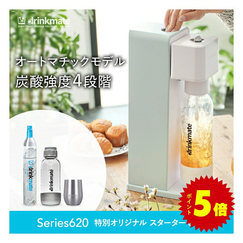 楽天市場】ドリンクメイト シリーズ601の通販 楽天市場】ドリンクメイト シリーズ601の通販