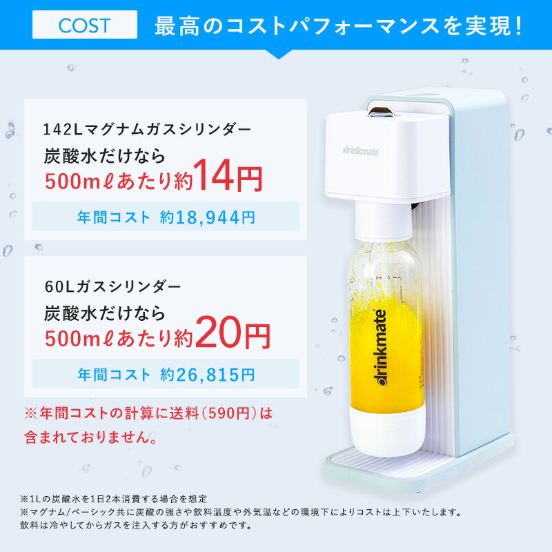 ＼営業日12時までのご注文完了で当日配送／【回収送料無料】交換用 炭酸ガスシリンダー 142L 炭酸シリンダー 炭酸 炭酸水 飲料 交換ガス ジュース 水 注入 マグナム 620 630 スマート 炭酸水メーカー ソーダ ドリンクメイト DRMLC902 Drinkmate 交換 ガス 交換ガスシリンダー 3