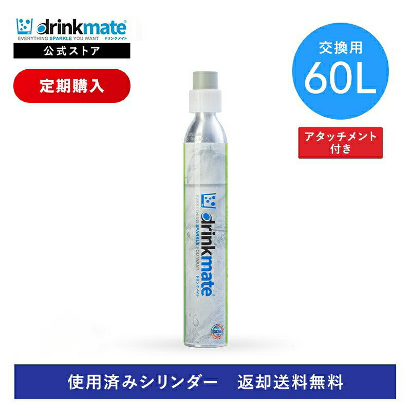 楽天市場】ドリンクメイト601の通販 楽天市場】ドリンクメイト601の通販