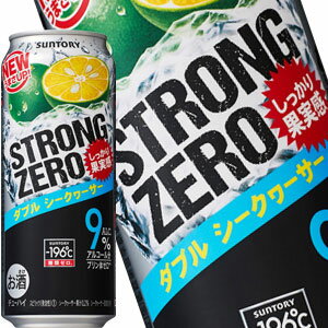 [送料無料]サントリー -196℃ ストロングゼロ ダブルシークヮーサー 500ml缶×48本［24本×2箱］北海道・沖縄・離島は送料無料対象外［チューハイ］【3～4営業日以内に出荷】