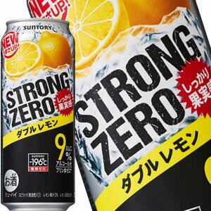 [送料無料]サントリー -196℃ ストロングゼロ ダブルレモン 500ml缶×48本［24本×2箱］北海道・沖縄・離島は送料無料対象外［チューハイ］【3～4営業日以内に出荷】