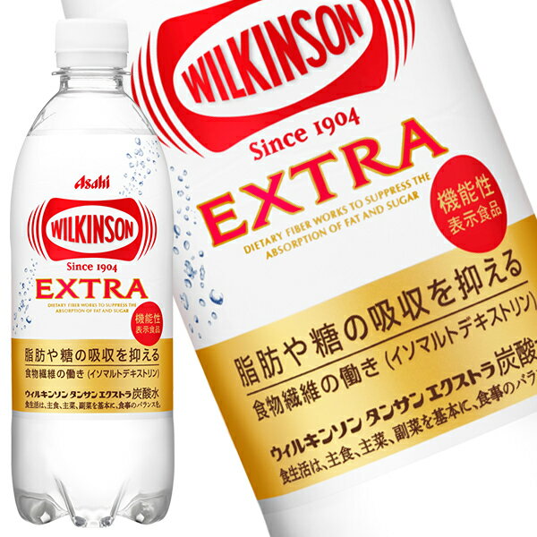 [送料無料] アサヒ ウィルキンソン タンサン エクストラ 490mlPET×24本【3～4営業日以内に出荷】 炭酸水 強炭酸水 ソーダ 割材 機能性表示食品