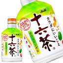 [送料無料]アサヒ 十六茶 275gボトル缶×24本［賞味期限：2ヶ月以上］北海道、沖縄、離島は送料無料対象外です。【3～4営業日以内に出荷】