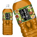 [送料無料]アサヒ 食事の脂にこの一杯。緑茶ブレンド 2LPET×12本[6本×2箱]［賞味期限：2ヶ月以上］北海道、沖縄、離島は送料無料対象外です。【3～4営業日以内に出荷】