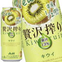 [送料無料] アサヒビール 贅沢搾り キウイ 500ml缶×48本[24本×2箱]【4～5営業日以内に出荷】