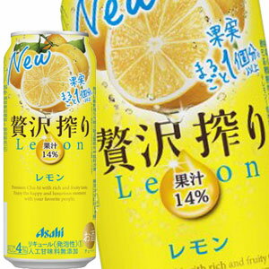 [送料無料] アサヒビール 贅沢搾り レモン 500ml缶×24本【4～5営業日以内に出荷】