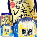 【商品説明】【商品コンセプト】樽ハイ倶楽部は、1984年に発売された日本初の飲食店専用サワーブランド です。【中味特長】レモンとお酒の味わいがバランスよく、飲み飽きないアルコール8％のレモン サワーです。【原材料名】ウオッカ（国内製造）、レモン果汁、糖類／炭酸、酸味料、香料【栄養成分】100ml当たり　エネルギー（kcal） 60 たんぱく質（g） 0 脂質（g） 0 炭水化物（g） 3.4 糖質（g） 3.4 糖類（g） 食物繊維（g） 0 食塩相当量（g） 0.08 ナトリウム（mg） プリン体（mg） 0 エキス分 果汁（％） 【保存方法】常温【発売者、製造者、または輸入者】アサヒビール【広告文責】広告文責：阪神酒販株式会社 電話：050-5371-7612【製造国】日本【注意事項】※基本エリアは送料無料 ※他商品との同梱不可 ※リニューアルにより商品名・パッケージ、商品仕様が予告なく変更される場合があり、お届けする商品が掲載画像と異なる場合がございます。 ※のし、包装などの対応は、大変申し訳ございませんが、お受けできませんのでご注意ください。 【配送方法】 ※運送は、佐川急便/西濃運輸/ヤマト運輸/日本郵便・常温便/ラストワンマイル協同組合での対応となります。その他の配送方法は一切受け付けておりませんので、ご注意ください。 【出荷日】 ※商品名記載の日程で出荷します。 ※日時指定は出来ませんのでご注意ください。発送時に、発送のご連絡をさせていただきます。