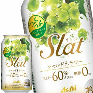 [送料無料] アサヒビール Slat スラット シャルドネサワー 350ml缶×24本【4～5営業日以内に出荷】