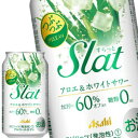 [送料無料] アサヒビール Slat スラット アロエ＆ホワイトサワー 350ml缶×24本【4～5営業日以内に出荷】