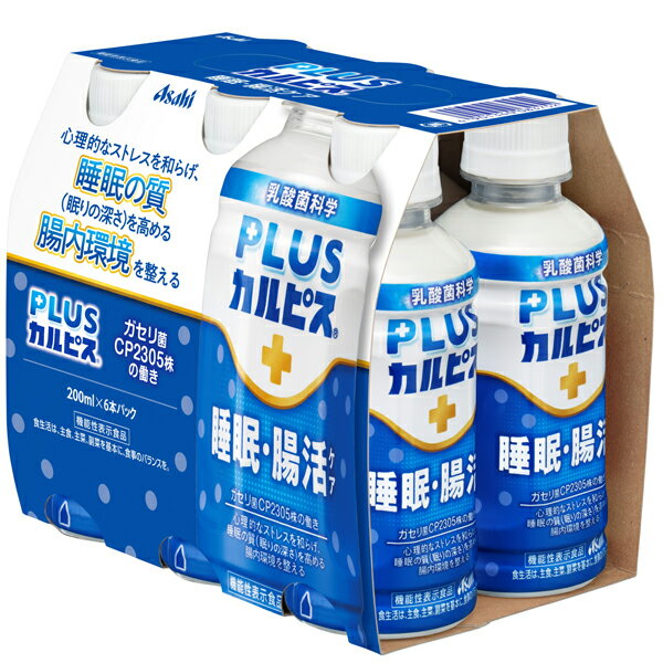 [送料無料] アサヒ PLUSカルピス 睡眠・腸活ケア 200mlPET×72本[24本×3箱]【3～4営業日以内に出荷】 機能性表示食品 乳酸菌