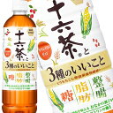 [送料無料] アサヒ飲料 十六茶と3種のいいこと 630mlPET×48本[24本×2箱]【3～4営業日以内に出荷】機能性表示食品