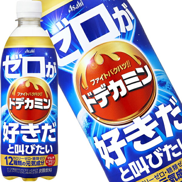 樂天商城 - [送料無料] アサヒ ドデカミン ゼロが好きだと叫びたい 500mlPET×48本[24本×2箱]【3〜4営業日以内に出荷】 エナジー 炭酸飲料