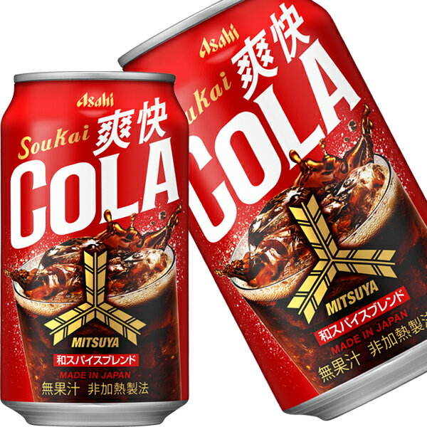 樂天商城 - [送料無料] アサヒ 三ツ矢 爽快コーラ 350ml缶×24本【3〜4営業日以内に出荷】