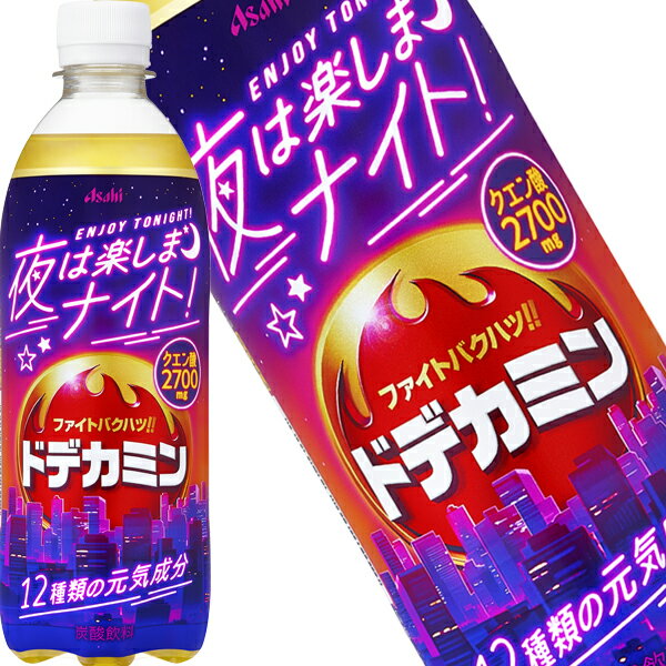 乐天商城 - [送料無料] アサヒ ドデカミン 夜は楽しまナイト！ 500mlPET×24本【7月14日出荷開始】 炭酸飲料 エナジードリンク