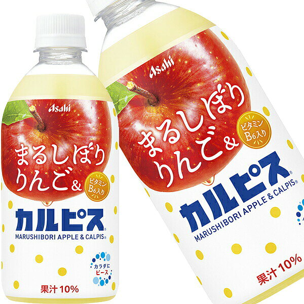 楽天市場】カルピス りんごの通販