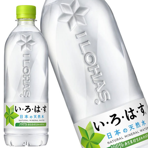 コカコーラ いろはす 540mlPET×24本北海道・沖縄・離島は送料無料対象外【2～3営業日以内に出荷】【送料無料】［代引不可］国産天然水 国産水 い・ろ・は・す ILOHAS ミネラルウォーター