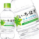 [送料無料]コカコーラ い・ろ・は・す 340mlPET×24本北海道、沖縄、離島は送料無料対象外【2～3営業日以内に出荷】