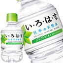 [送料無料]コカコーラ い・ろ・は・す 285mlPET×24本北海道、沖縄、離島は送料無料対象外【2～3営業日以内に出荷】