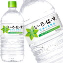 [送料無料]コカコーラ い・ろ・は・す 1020mlPET×24本［12本×2箱］北海道、沖縄、離島は送料無料対象外【2～3営業日…