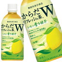 [送料無料] コカコーラ からだリフレッシュ茶W 440mlPET×48本[24本×2箱]【3～4営業日以内に出荷】