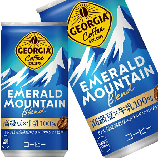 樂天商城 - 【最大20％OFFクーポン】【エントリーP12倍】[送料無料] コカコーラ ジョージア エメラルドマウンテンブレンド 185g缶×30本【2〜3営業日以内に出荷】 缶コーヒー 珈琲