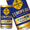 コカコーラ ジョージアヨーロピアンコクの微糖 185g缶×30本北海道、沖縄、離島は送料無料対象外