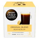 ネスカフェ ドルチェグスト　コーヒー ネスカフェ ドルチェグスト 専用カプセル オリジナルブレンド×1箱【3～4営業日以内に出荷】【送料無料】ネスレ ネスカフェ コーヒー ホットコーヒー