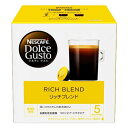 ＜＜ ITEM INFORMATION ＞＞ 商品名 ネスカフェ ドルチェグスト 専用カプセル リッチブレンド RICH BLEND 商品詳細 カプセルはネスカフェ ドルチェグスト システム専用です 深いコクとキレのある味わい 芳醇なコーヒーの香りを凝縮した1杯 ローストされたコーヒーの豊かな香りが、シルクのようになめらかなクレマから立ち上ります。 上質なアラビカ豆を使用した、赤ブドウを思わせるコクと、フルーティーな後味をお楽しみください。 内容量 16個入り16杯分 保存方法 高温多湿を避けて、冷暗所に保存してください。 出荷日/着日 配送方法 常温のみ 同梱包 ※ネスカフェ ドルチェグスト 専用カプセルシリーズとの同梱は可能 備考 ※写真はイメージです。実際にお届けの商品は形状やパッケージが異なる場合があります。 ----------------------------------------------関連ワード：ドルチェグスト カプセル 互換 ネスカフェ ドルチェグスト ドルチェグストカプセル ドルチェグスト カプセル アソート コーヒーカプセル カプセルコーヒー コーヒーメーカー コーヒーマシン コーヒー 珈琲 レギュラー レギュラーコーヒー エスプレッソ セット 飲み比べ アソート 互換カプセル ネスプレッソカプセル カフェ スタバ スターバックス starbucks ネスレ ネスカフェ nescafe nestle アラビカ カネフォラ ロブスタ コーヒー豆 酸味 フルーティー ブレンドコーヒー 無糖 ブラックコーヒー アイスコーヒー ホットコーヒー イタリア