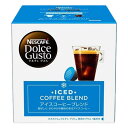 ＜＜ ITEM INFORMATION ＞＞ 商品名 ネスカフェ ドルチェグスト 専用カプセル アイスコーヒー ブレンド ICED COFFEE BLEND 商品詳細 カプセルはネスカフェ ドルチェグスト システム専用です 香ばしくさわやかな酸味のあるアイスコーヒー 厳選豆使用 世界中から探し求めた上質なコーヒー豆のみ使用。 ブレンドと焙煎のこだわり アイスコーヒー向けに何度も研究を重ねた理想のブレンドを、丁寧に焙煎。 内容量 16個入り16杯分 保存方法 高温多湿を避けて、冷暗所に保存してください。 出荷日/着日 配送方法 常温のみ 同梱包 ※ネスカフェ ドルチェグスト 専用カプセルシリーズとの同梱は可能 備考 ※写真はイメージです。実際にお届けの商品は形状やパッケージが異なる場合があります。 ----------------------------------------------関連ワード：ドルチェグスト カプセル 互換 ネスカフェ ドルチェグスト ドルチェグストカプセル ドルチェグスト カプセル アソート コーヒーカプセル カプセルコーヒー コーヒーメーカー コーヒーマシン コーヒー 珈琲 レギュラー レギュラーコーヒー エスプレッソ セット 飲み比べ アソート 互換カプセル ネスプレッソカプセル カフェ スタバ スターバックス starbucks ネスレ ネスカフェ nescafe nestle アラビカ カネフォラ ロブスタ コーヒー豆 酸味 フルーティー ブレンドコーヒー 無糖 ブラックコーヒー アイスコーヒー ホットコーヒー イタリア