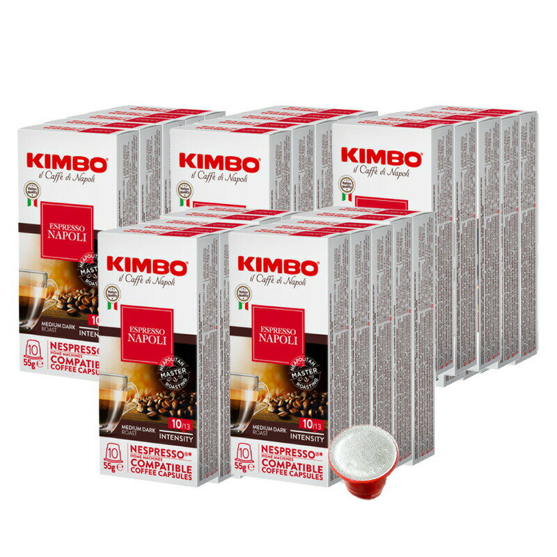 KIMBO キンボ イタリア産 ネスプレッソ 互換 カプセルコーヒー ナポリ×25箱（250カプセル） コーヒー イタリア 珈琲 コーヒー豆 ホットコーヒー アイスコーヒー NESPRESSO ブラックコーヒー 無糖