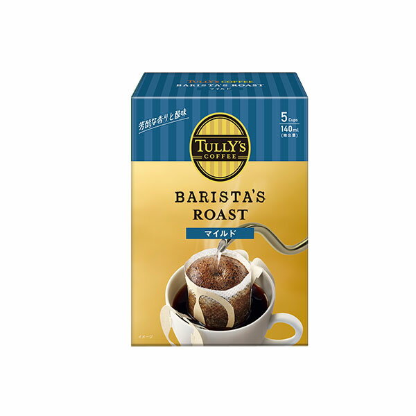 TULLY'S COFFEE BARISTA’S ROAST MILD タリーズコーヒー バリスタズ ロースト ドリップコーヒー マイルド 45g（9g×5袋）×30箱【2～3営業日以内に出荷】 ドリップバック コーヒー豆 コーヒー粉 珈琲 レギュラーコーヒー ブラックコーヒー