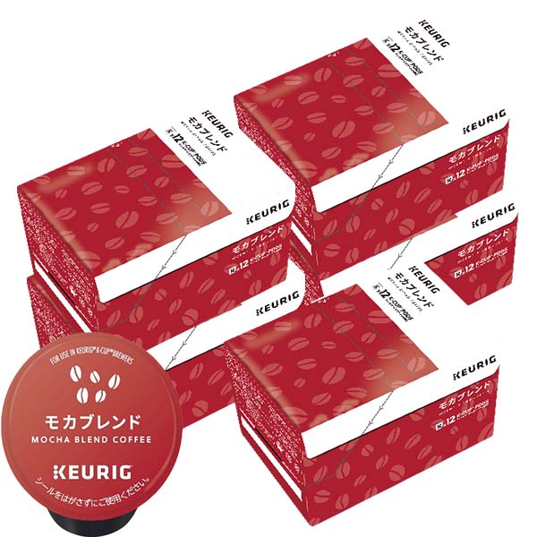 [送料無料] キューリグ Kカップ KEURIG K-Cup カプセルコーヒー カップス モカブレンド 5箱(8g×60カプセル)【3～4営業日以内に出荷】 カプセルコーヒー コーヒーメーカー コーヒーカプセル