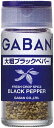 ハウス GABAN　大粗ブラックペパー＜パウダー＞ 20g×30個＜※60個まで1配送可＞【7〜10営業日以内に出荷】［税別］