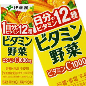 伊藤園 ビタミン野菜 200ml×24本［賞味期限：4カ月以上］同一商品のみ4ケースまで1配送でお届けします【3〜4営業日以内に出荷】［税別］