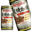 [全品対象先着順クーポン配布中]サンガリア レギュラー炭焼珈琲 190g×30本＜※90本まで1配送可＞【5〜8営業日以内に出荷】［税別］