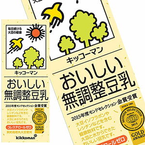 キッコーマン無調整豆乳200ml 紙パック×54本[18本×3箱] [賞味期限：製造より90日]【3〜4営業日以内に出荷】【送料無料 】